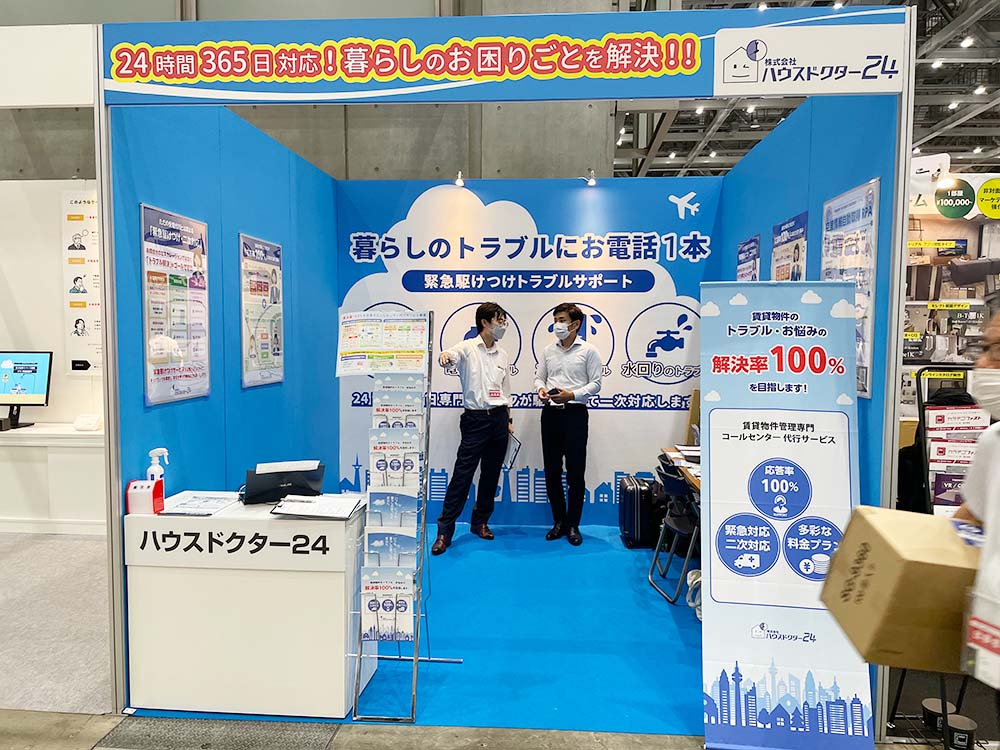 賃貸住宅フェア出展ブース